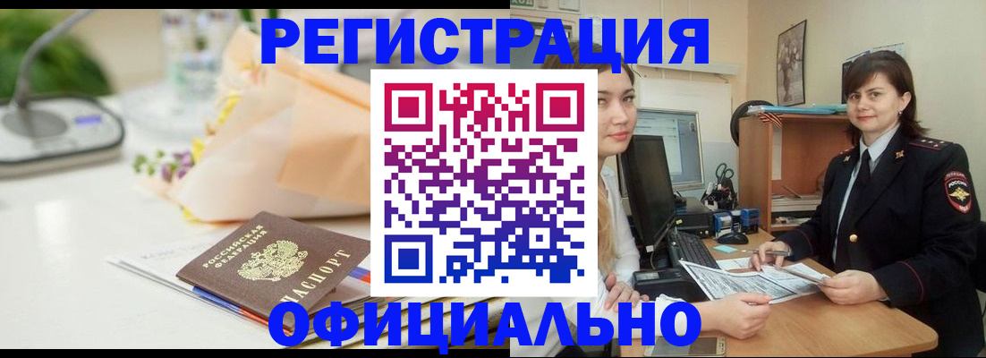 где прописаться в Фурманове