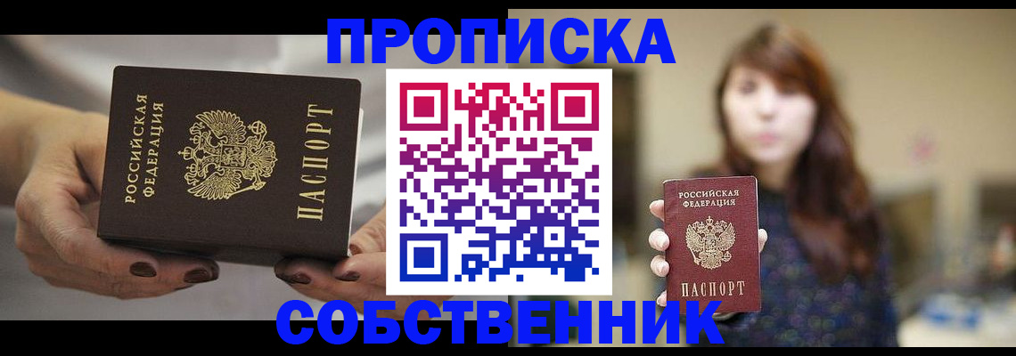 временная регистрация 2025 в Фурманове